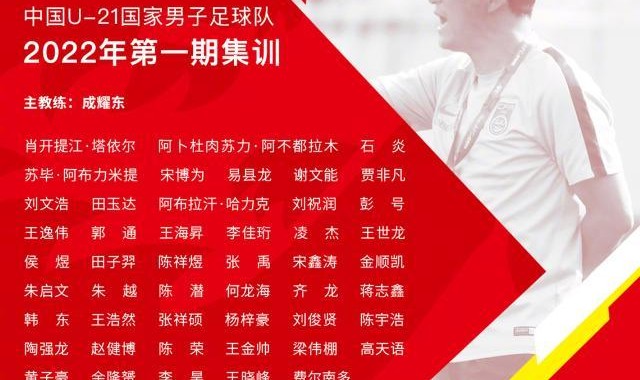 开云投注-U21国青开训为巴黎奥运 其他亚洲队重视度超想象