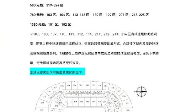 开云体育博彩-2026中超联赛第3轮，北京国安将在北京工人体育场主场对上海申花