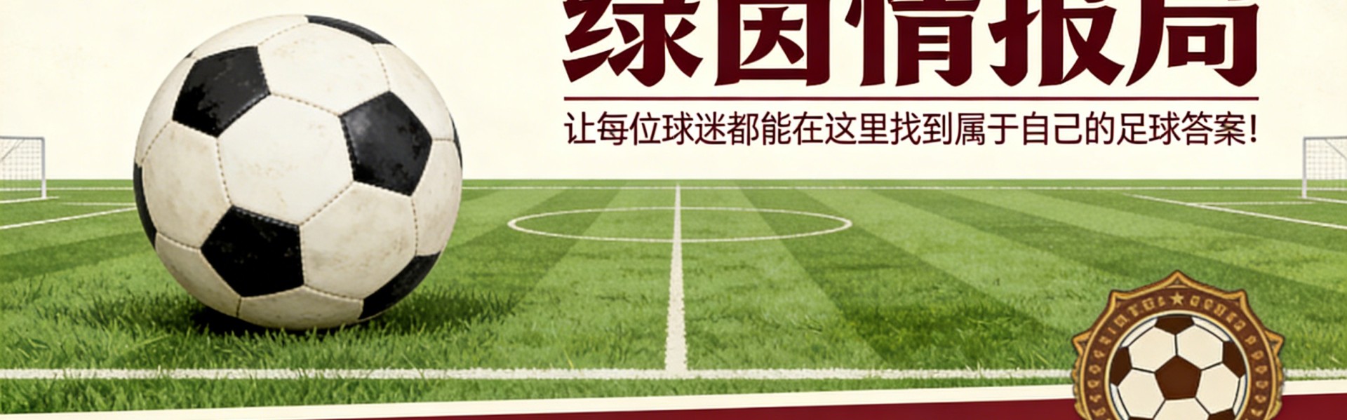 转会市场放缓：等待球员出售以获得引援空间